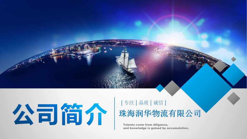 润华物流_01